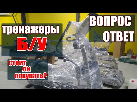 БУ ТРЕНАЖЕР купить