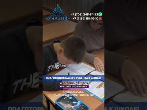 Подготовка к школе