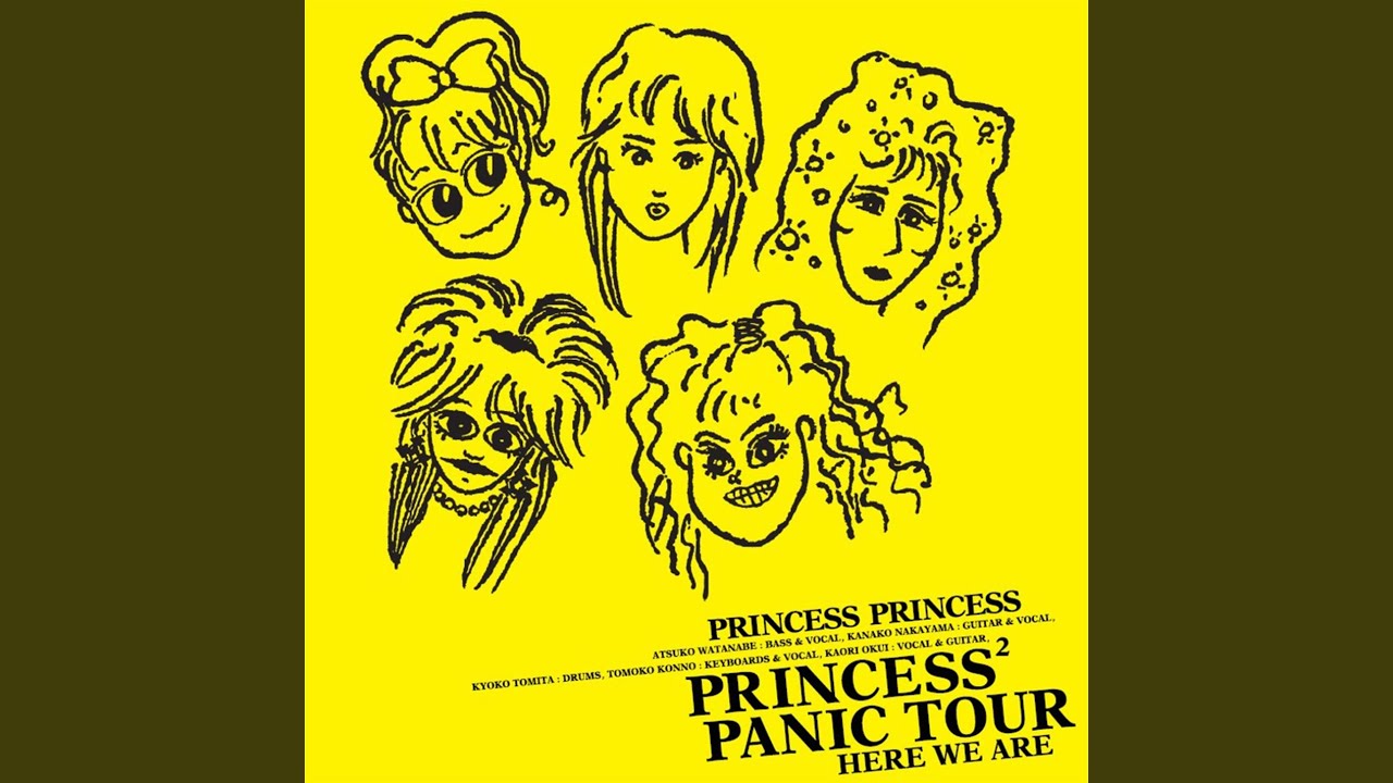 有線用シングル　プリンセス・プリンセス 世界でいちばん熱い夏　チューブ 世界でいちばん熱い夏 - YouTube