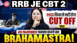 RRB JE CBT 2 Computer &amp; Environment &amp; Pollution Control Strategy | RRB JE CBT 2 Non Tech Preparation