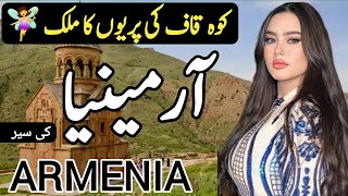 Travel to Armenia | History Documentary about Armenia | Interesting Facts