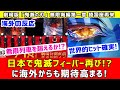海外反応 鬼滅の刃無限城編の盛り上がりに海外も期待が高まる 海外反応 鬼滅の刃無限城編の盛り上がりに海外も期待が高まる