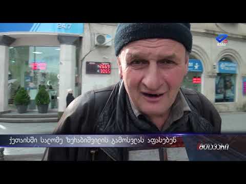 \"დიდი მადლობა ქალბატონ სალომეს, რომ გახდა ჩვენი პრეზიდენტი\"