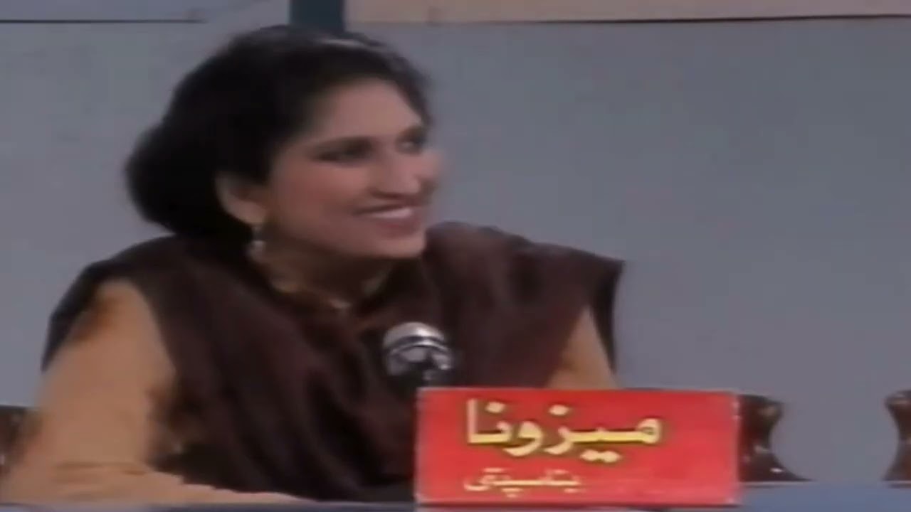 Afshan Begum | TV Interview Punjabi Programme | 1990 | Famous Pakistani Singer Afshan |