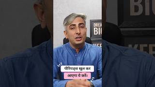 How To Get Good Flow In Periods I