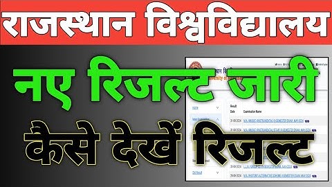 Rajasthan University Exams Result 2024 / MA MSC MCOM/BEd Exam Result/BA 1st Year Result