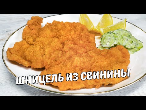 Вкусный ШНИЦЕЛЬ ИЗ СВИНИНЫ на сковороде за 10 минут. Рецепт от Всегда Вкусно!