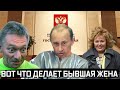 Путмн не смог остановить бывшую супругу! Вот что она наделала