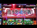 #614【スマスロモンキーターン】逆襲の艇王？なのか