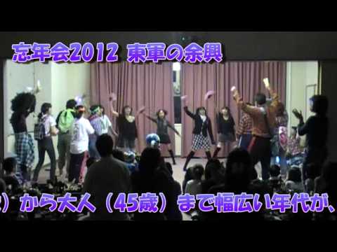 2012忘年会-西軍の余興-