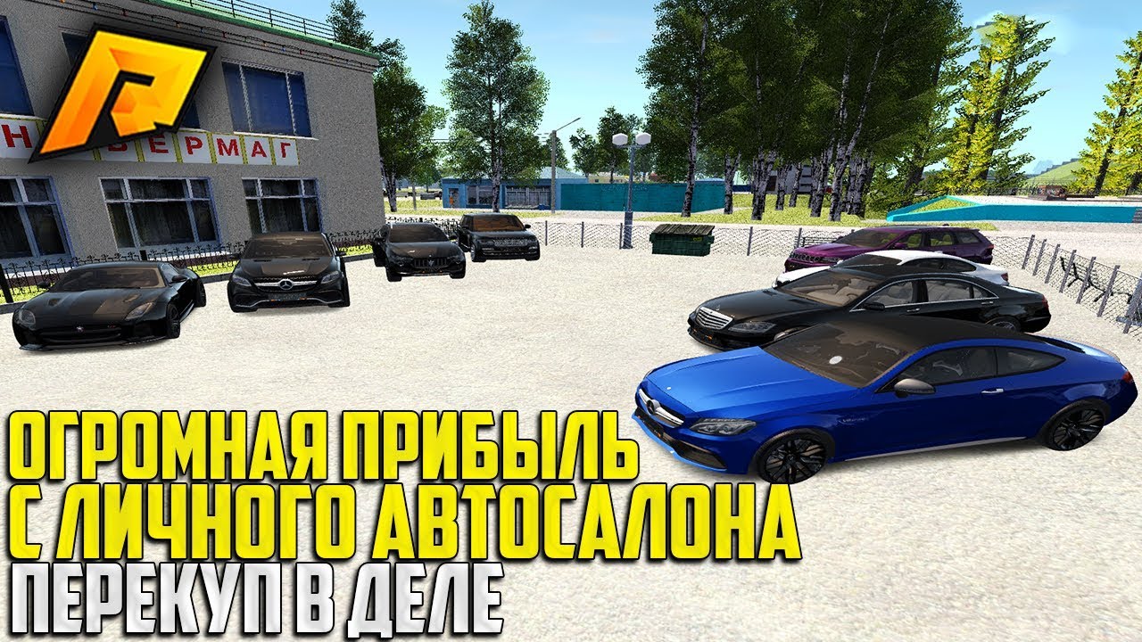 Радмир команды авто