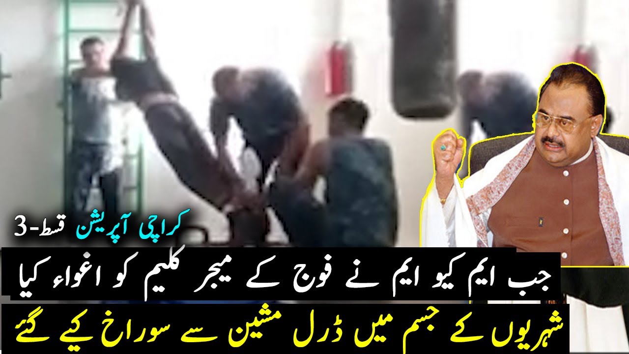 Operation against MQM Untold Stories of 1992 Karachi Operation Clean Up