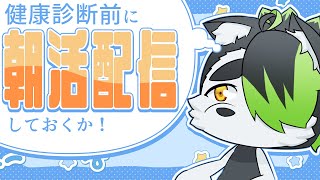 【#朝活】15人くらいにおはようって言いたい配信！！231216【こうの人】#Shorts