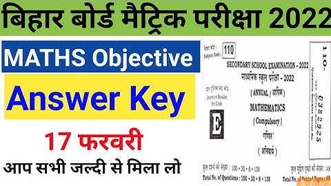 17 February Set- E Math First Sitting Answer Key 2022 BSEB 10th Math Answer Key first Sitting 2022
