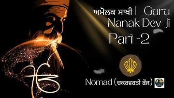 Amolak Sakhi Part 2 | Guru Nanak Dev Ji | Naam Japo Kirat Karo Vand Chhako—The Way of Honest Living