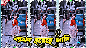 #Borbaad Hoyechi Ami🥀💔XML file Bangla song 🔰 bangla song Xml file🔰 XML file alight motion 🔰XML file