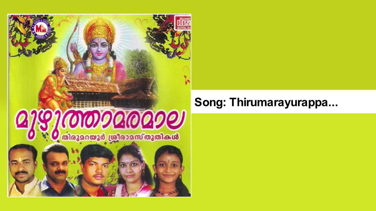Ver Thirumarayurappa -  Muzhuthaamaramaala no YouTube