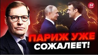 💥Разговор Военных Министров Рф И Франции: Зачем?  @Sergueijirnov/ Игорь Гаврищак На @News24Tvua