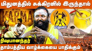 தாம்பத்திய பிரச்சனைகளுக்கு கோவில் பரிகாரம் உண்டா? - Rishabanandha | Thirumana Thadai Karanam