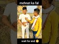 mehnat ka fal 😅🍇 #comedy #funny #memes #shorts #ytshorts #actorpritamsharma #youtubeshorts #explore