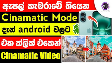 How to edit cinematic videos sinhala | cinematic video editing sinhala | inshot capcut