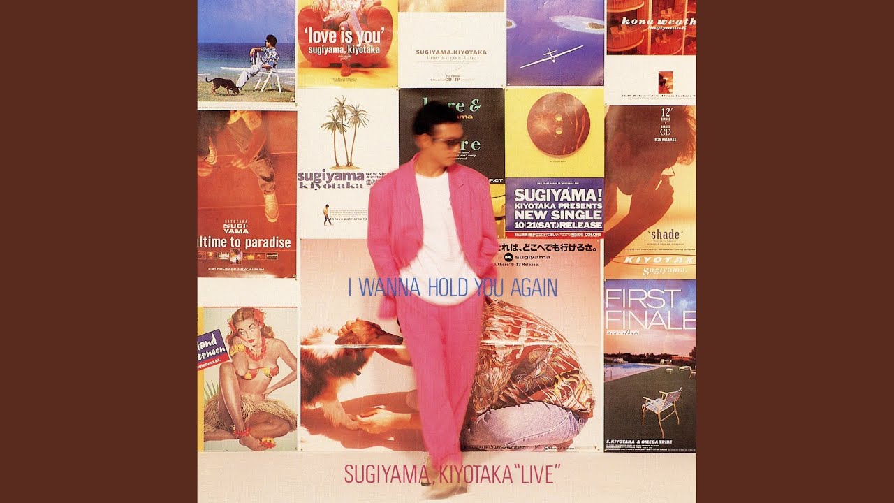 Never Ending Summer I (Live at Shizuoka Shimin Bunka Kaikan