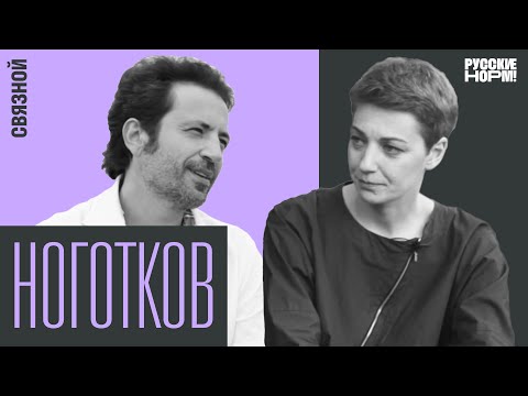 Видео: Максим Ноготков - бизнесмэний намтар, хувийн амьдрал