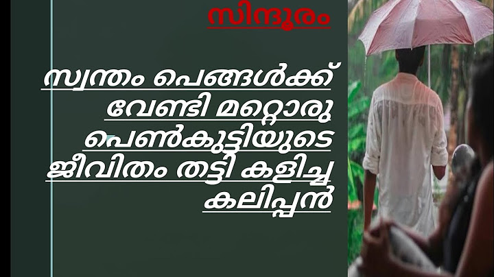 മറ്റൊരു പ്രണയ കഥ