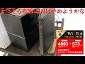 バッファローWi-FiルーターWSR 5400AX6S使用記