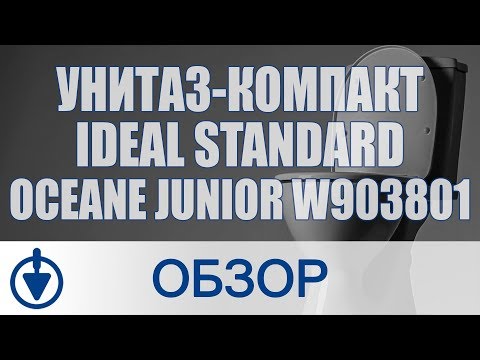 Унитаз-компакт IDEAL STANDARD Oceane Junior W903801 с функцией биде