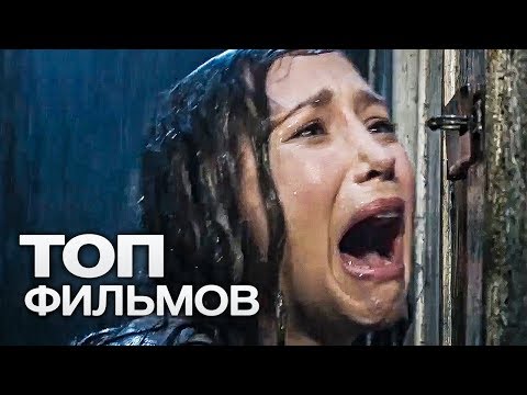 Видео: 10 ФИЛЬМОВ ПРО ВЫЖИВАНИЕ, СНЯТЫХ НА РЕАЛЬНЫХ СОБЫТИЯХ!