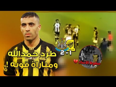 الاتحاد نيوكاسل