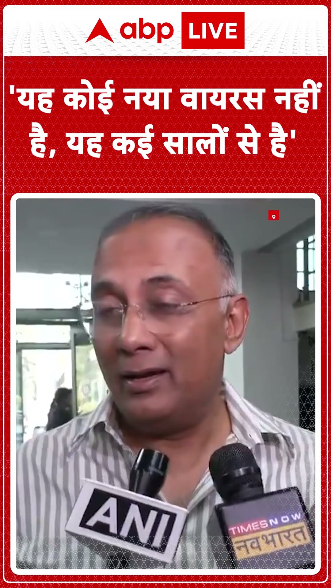 HMPV Virus: यह कोई नया वायरस नहीं है, यह कई सालों से है- कर्नाटक के स्वास्थ्य मंत्री दिनेश गुंडू