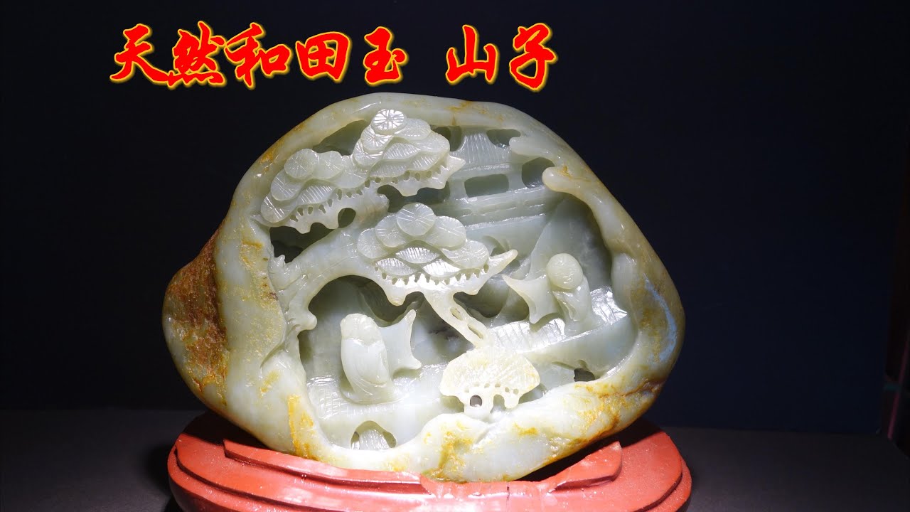 玉山子和田玉青玉和闐玉籽料1387克籽玉Jade 原石秋梨皮山奇藝術｜擺飾