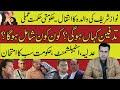 Death of Nawaz Sharif's Mother | Strategy of Government | Imran Khan Exclusive