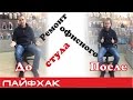 Ремонт офисного стула своими руками. Фиксируем газпатрон