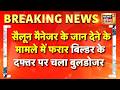 Lucknow News: सैलून मैनेजर के जान देने के मामले में फरार बिल्डर के दफ्तर पर चला बुलडोजर | UP News