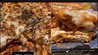 سناب اروى الضلعان