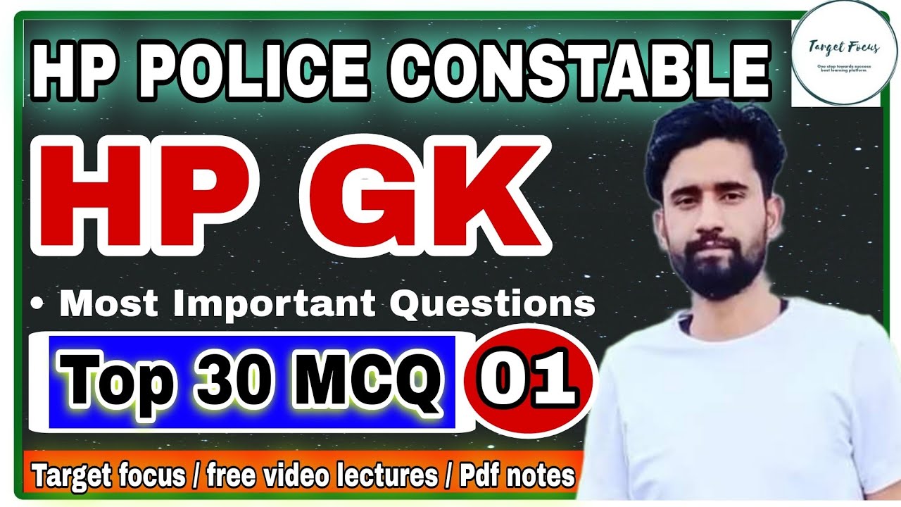 hp police constable 2025 / hp gk / L-1 / hp police exam preparation/ 