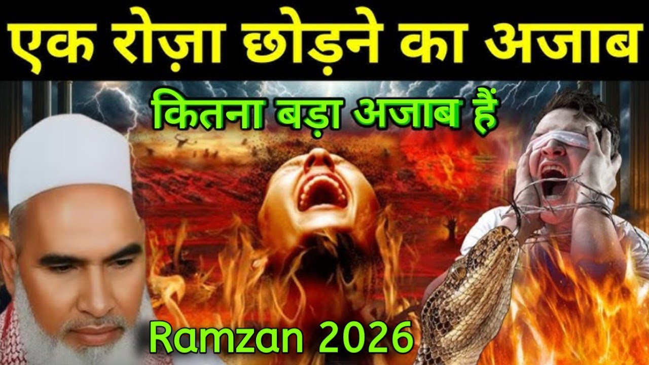 The Soul-Stirring Beauty of Ramzan: A Journey Through Divine