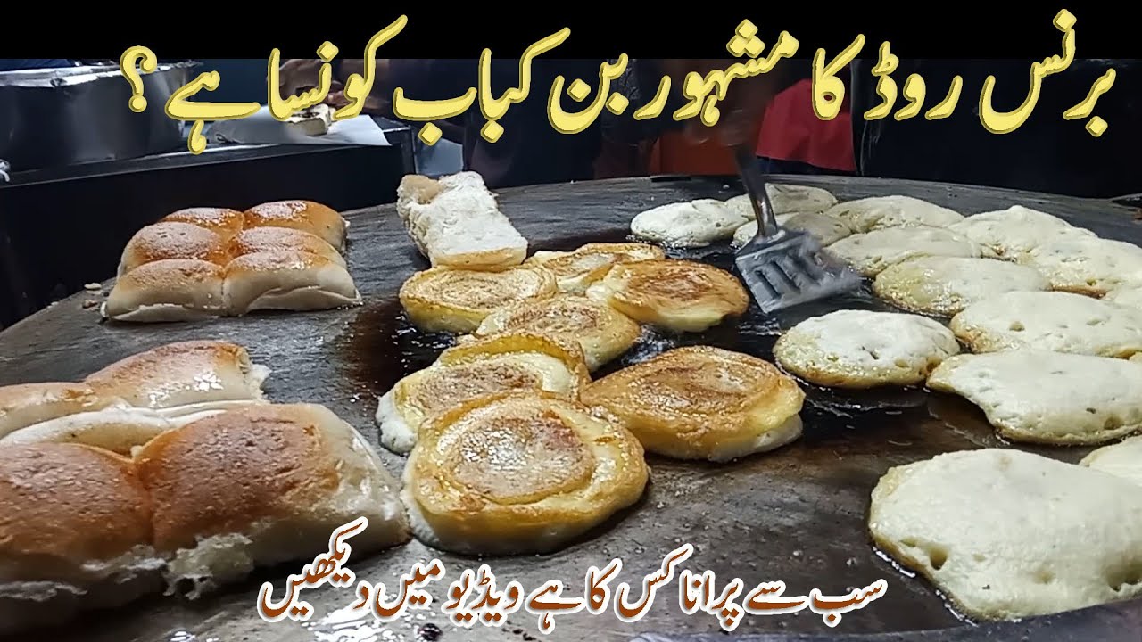 Bun Kabab Famous Burns Road Which One Is Old And Famous YouTube