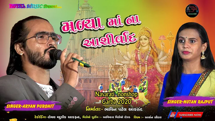 Madya Ma Na Aashirvad // Aryan Purohit & Nutan Raj...