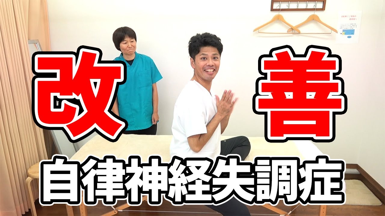 【ケースなし】自律神経整体プログラム Amazon.co.jp: 自律神経整体! 第2巻: エネルギーを整える症状別施術編
