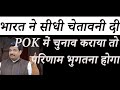 india warns pakistan on pok