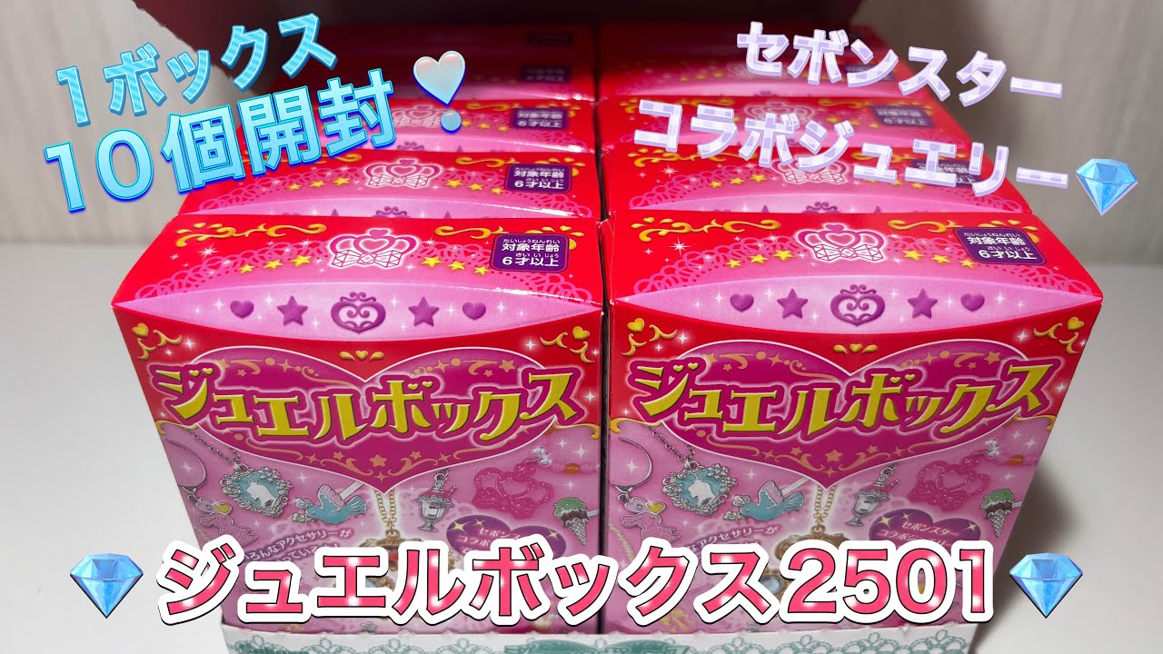 かがやきのジュエル2弾セット 新品未開封 シュリンク付未開封BOX】【新品】 遊戯王OCGデュエル