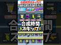 合成時間をスキップできるシークレットコードが登場!!【GO UP FOR BRAINROTS】#フォートナイト #ブレインロット
