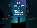 あなたの恋を叶える言葉 世界の偉人からの名言3選 sakura #言霊 葉 #格言 #名言 #恋愛 #縁結び #アドバイス #有名人 #芸能人