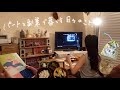 〔 vlog 〕働き方を自分で決められる時代に生まれた 🍀|パートと副業で暮らす1日の過ごし方 🛋️