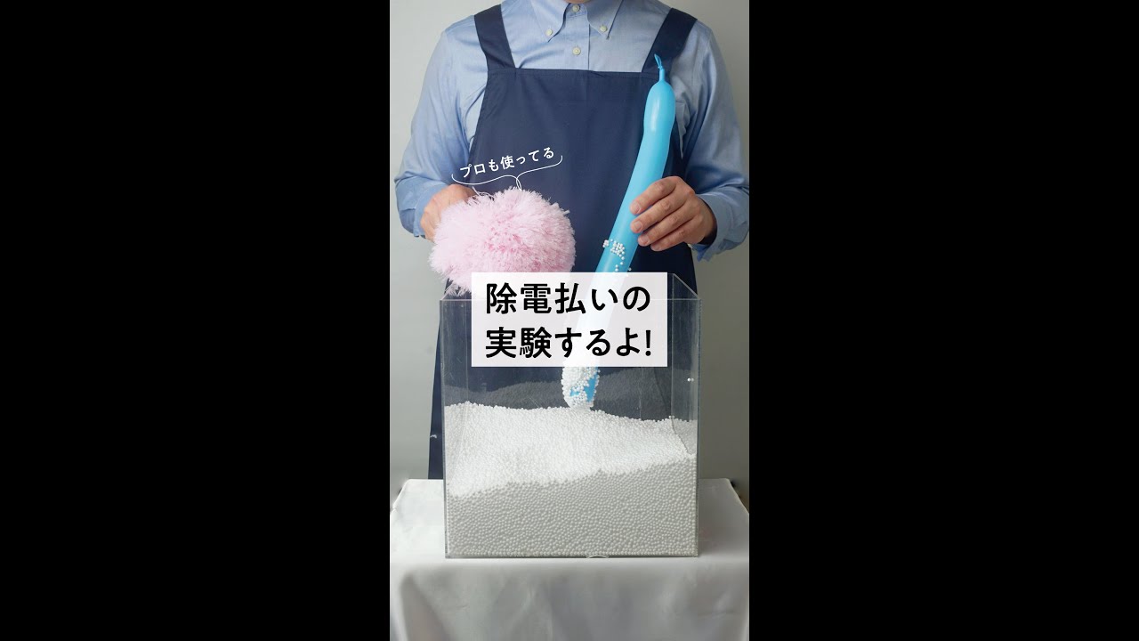 山崎産業株式会社｜コンドル ニュー除電払いミニ BL