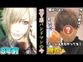 【暴露】元V系バンドマンのニートが現役じゃ言えない事をぶっちゃけます